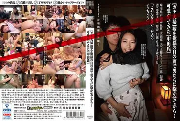 (Real Couple) After letting other men embrace my wife in front of me... I tried to love her (Mr. Nakata) Non-Fiction Original Traveling Photographer 2