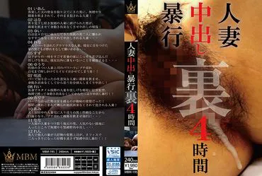 Violent forced intercourse with a married woman, 4 hours