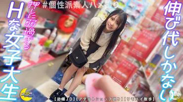 Outdoors, having a vibrator inserted and trembling uncontrollably— a secretly lewd college student × self-recorded sex packed with sex toys and cosplay → continuous internal cum shots [Rena (college student)].