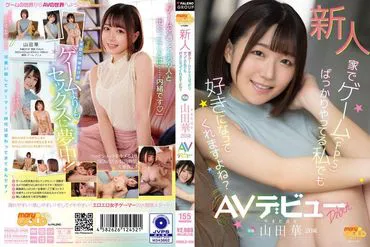 เด็กใหม่เดบิวต์ วัย20ปี ฮานะ ยามาดะ