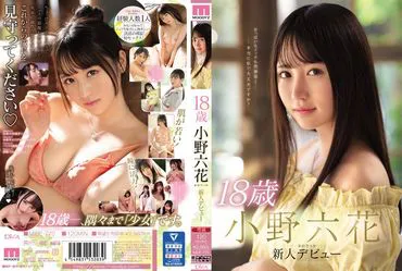 18-year-old Rika Ono Debuts as a Newcomer