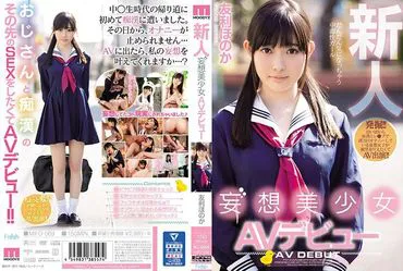 AV debut of new delusional beautiful girl, Honoka Tomori