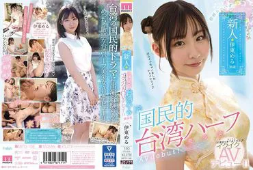 Hello, new national Taiwanese half-Japanese beauty girl debuts in AV!! Meru Ito