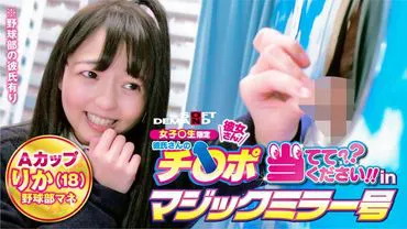 เพื่อนรักเท่านั้น! โปรดเดาหนังสือของแฟนของคุณ! ใน Magic Mirror Rika (18)