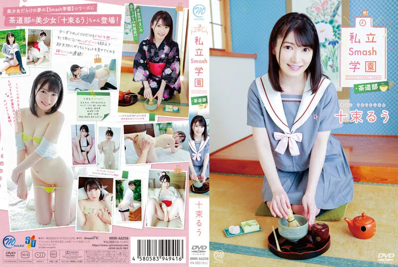 Tomoe Sawatari Private Smash Academy Tea Ceremony Club
