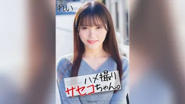 Strange and interesting stories with Saeko sauce. Three corners Rei -