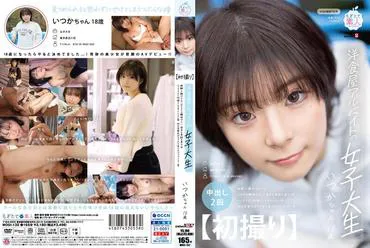 【Debut】A university student working part-time at a Western restaurant Few sexual experiences, but has double the interest in eroticism Miracle beautiful girl with good looks, good personality, and good figure The awakening of sexuality was through a smartphone watching Magic Mirror Number 18, Kamiyo Itsuka