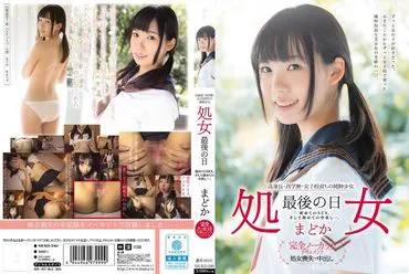 Tall, well-educated, pure girl who grew up in an all-girls' school, virgin, last day, first time having sex, and first time cum inside... Madoka