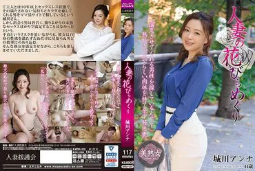 Hoạt động thác MYBA-020 của cô Anna Srokawa, người cô họ hàng của bạn.