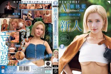 Newcomer Ai Kuribayashi, 26 years old, the most erotic married woman in the world. Her husband's ring is size 18.