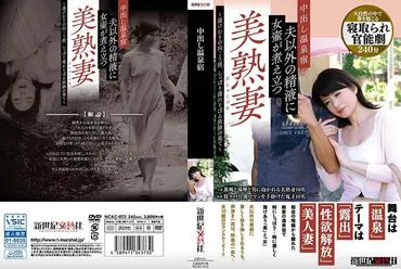 Onsen-Herberge mit Innenbefruchtung