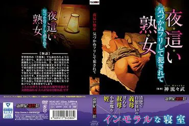 Night ● mature woman pretending unaware ● being ● raped