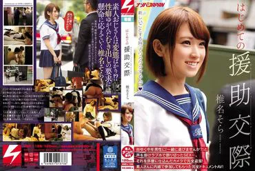 Première rencontre de soutien ● social Shiina Sora