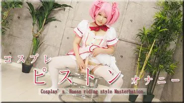Augenbrauen / Cosplay-Piston-Onanie / B: 100 W: 73 H: 88