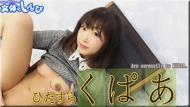 美 / 拼命Kupa / B: 84 W: 59 H: 89