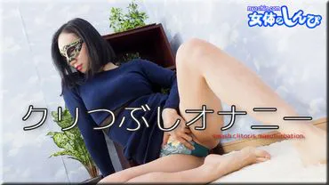 千寻 / 阴蒂自慰 / B: 84 W: 58 H: 82