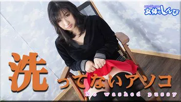 Koyuki / Vùng kín chưa rửa sạch / B: 83 W: 60 H: 86
