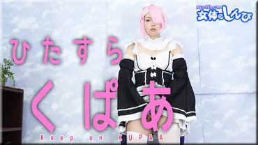 Sumire / Simply Spread / B: 76 W: 60 H: 86Sumire / Đơn giản / Vòng ngực: 76, Vòng eo: 60, Vòng hông: 86