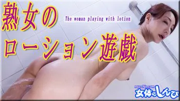Miho Wakabayashi / Milf's Lotion Play / B: 88 W: 60 H: 88