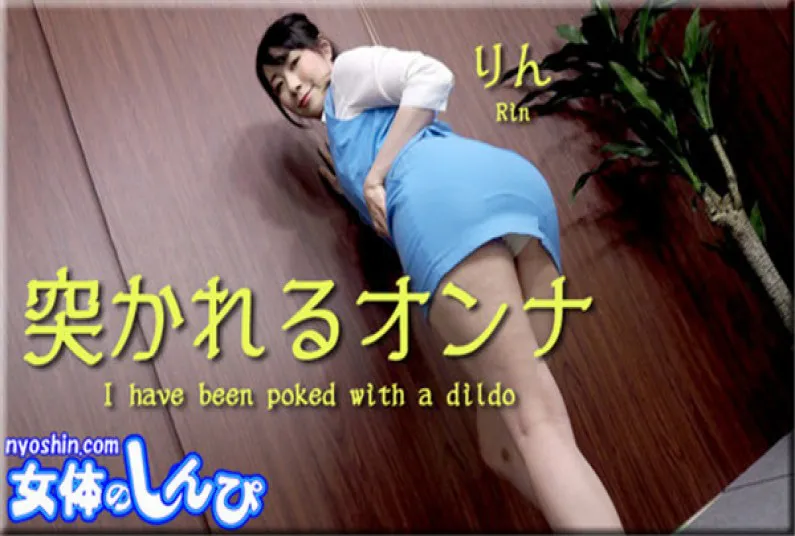 The Mystery of the Female Body n1515 Rin / Woman Being Penetrated