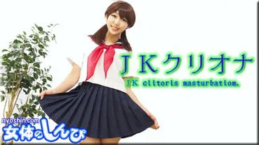Mei / JK Kriona
