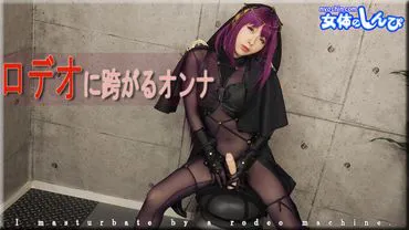 Kaori / 女子跨马竞技 / B: 84 W: 60 H: 88