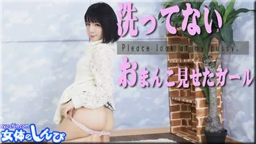Kana / 露阴女孩 / B: 84 W: 56 H: 87