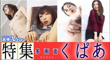 神秘的女孩们 / 特辑：多屏幕张开 / B: 0 W: 0 H: 0