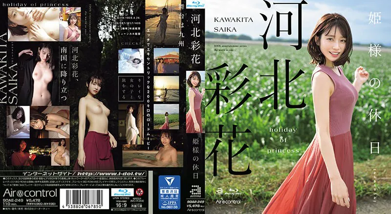 Princess's Vacation Kawabe Ayaka - Hebei Caihua