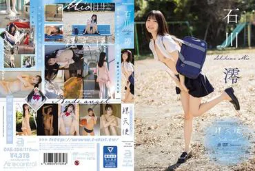 Naked Angel Mio Iskawa