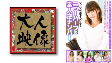 Really too cute!  reverse pick up transsexuals! Miranda Meiyou, Zoe Jianglin, Lin Duo, Xingchuan, Shomi, Kanon, Hanayin, Yuki Mayu - Shomi Kanon