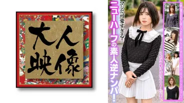 Nó thật dễ thương! Haku, Matsumine, Akari, Yukino, Kanon, Shihomi, Marin, Natsmi, Shiiba Aki - Tsumi Yuki