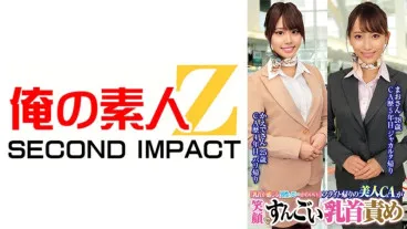 The beautiful flight attendant, returning from her flight, smiled and said, "Men who feel their nipples... are cute." Ma-san, 28, and Kaede-san, 25.