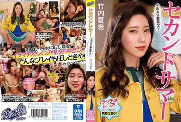 Second Summer, ts AV is the best! Natsuki Takeuc.