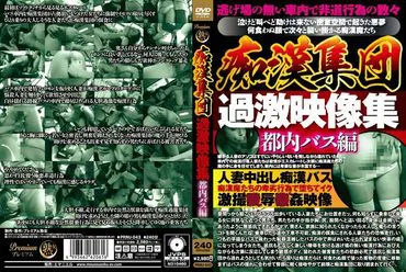 หนังโป๊ PRMJ-043 โตเกียวบัส สบัดคราบเงี่ยน