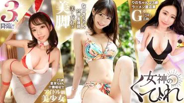 [Beautiful Waist] The beautiful curve of a woman's waist is the 'waist'! We have gathered beautiful women with tight curves that complement their chest and buttocks. SP!! [Goddess's Neck]
