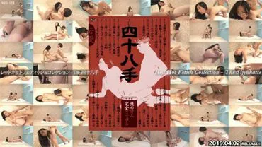 Tokyo Hot – The 48 Hände – Red Hot Fetisch Kollektion