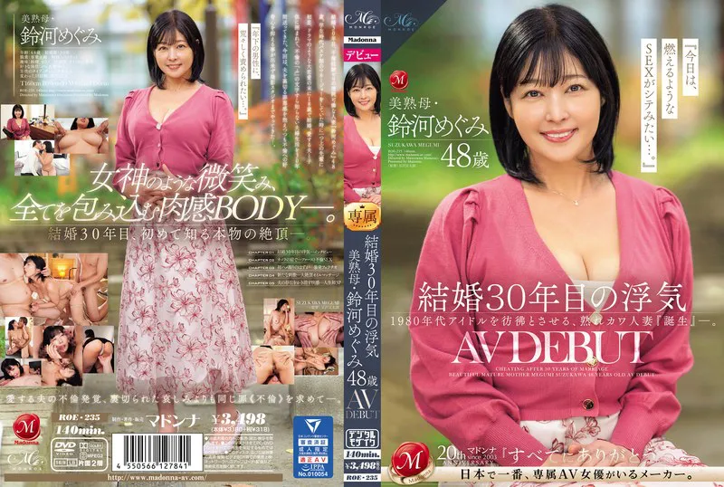 Beautiful mature mother , 48 years old, makes her AV debut after having an affair 30 years into marriage