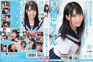SDAB-242 Moeka Marui ไอดอลนักล่า อยากกินน้ำว่าวของใครบ้างคน