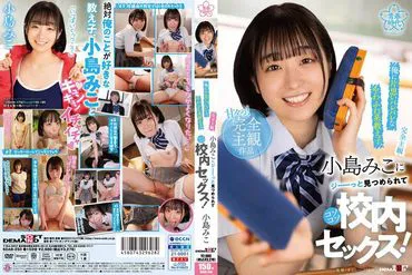 หนังโป๊ SDAB-250 Miko Kojima นักเรียนขนปุย ลุยสวนชวนมันส์