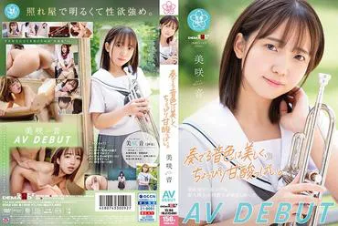 It plays a beautiful tone, with a bit of sour and sweet. Blooming Sound AV DEBUT - Misaki Ne.