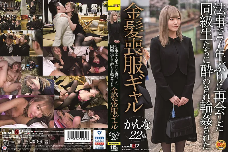 The blonde goth girl in mourning clothes was drunk and surrounded by her classmates who met again after 7 years at the memorial service.