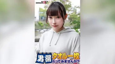 Félicitations ! 55e série ! Édition anniversaire ultra luxueuse GOGO ! SOD a sérieusement trouvé Yumi-chan, une étudiante universitaire de premier ordre. Ne voulez-vous pas entrer dans le bain des hommes avec seulement une serviette ? La mission spéciale la plus demandée, « Appliquer de l'huile de massage sur l'entrejambe d'un client masculin et le masser avec votre propre entrejambe », est débloquée ! L'entrejambe du client masculin devient incontrôlable avec le frottement des cuisses !…