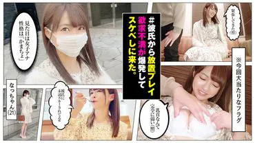 Natchan