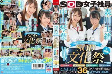SDJS-183 Tamao Morikawa Kotoha Nakayama กำปั้นเบสบอล เล่นแบบซ่อนเล่น