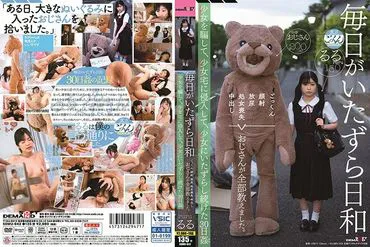SDMU-942  บุกบ้านสาว เด้าเป็นของขวัญ