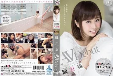 Do you know what I do? Kanade Mizuki AV Debut