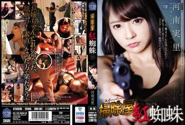 SHKD-862 Kanan Minori ทำความสะอาดช่องคลอด สอดเต็มความแรงดัน