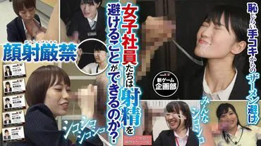 Seriously Avoiding Semen! SOD Female Employee New Game Planning Department Kawai Chihoko Nagasawa Natsumi Wakui Suzuran Suzukawa Minami Kawahara Hitomi