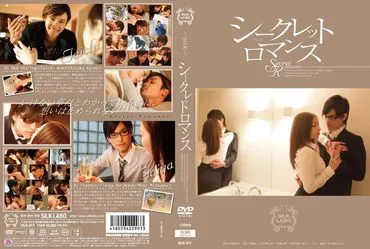 Secret Romance
